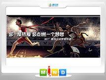 阿荣361度——腾讯大运会梦想传递